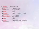 适用于新高考新教材天津专版2024届高考英语一轮总复习选择性必修第三册Unit1Facevalue课件外研版