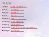 适用于新高考新教材天津专版2024届高考英语一轮总复习选择性必修第三册Unit1Facevalue课件外研版