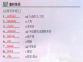 适用于新高考新教材天津专版2024届高考英语一轮总复习选择性必修第三册Unit4Aglimpseofthefuture课件外研版