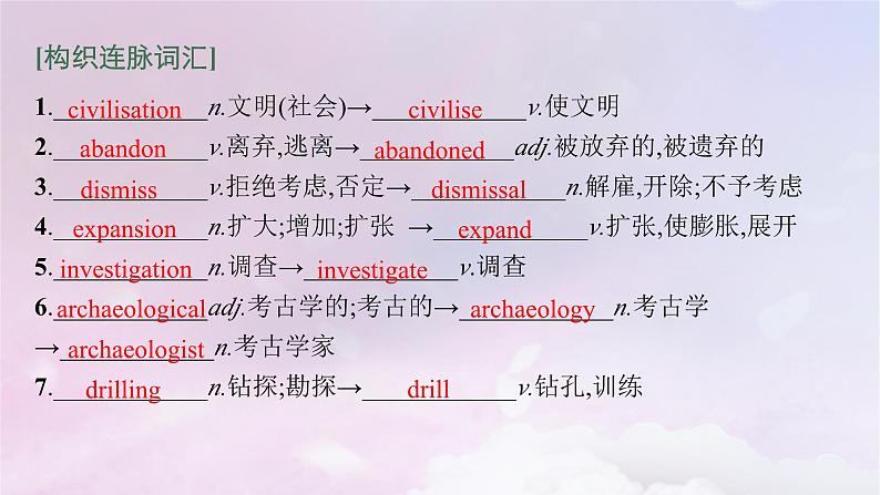 适用于新高考新教材天津专版2024届高考英语一轮总复习选择性必修第四册Unit5Intotheunknown课件外研版第6页