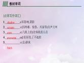 适用于新高考新教材天津专版2024届高考英语一轮总复习选择性必修第四册Unit6Spaceandbeyond课件外研版