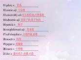 适用于新高考新教材天津专版2024届高考英语一轮总复习选择性必修第四册Unit6Spaceandbeyond课件外研版