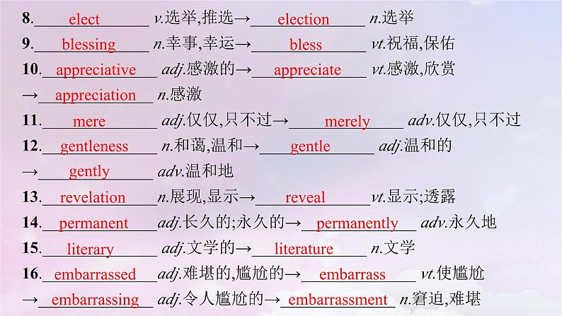 适用于新高考新教材天津专版2024届高考英语一轮总复习选择性必修第一册Unit2Onwardsandupwards课件外研版第8页