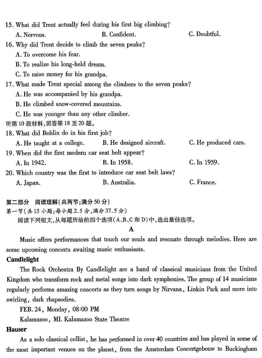 重庆市南开中学2025届高三高考模拟第六次质量检测-英语试题+答案第3页
