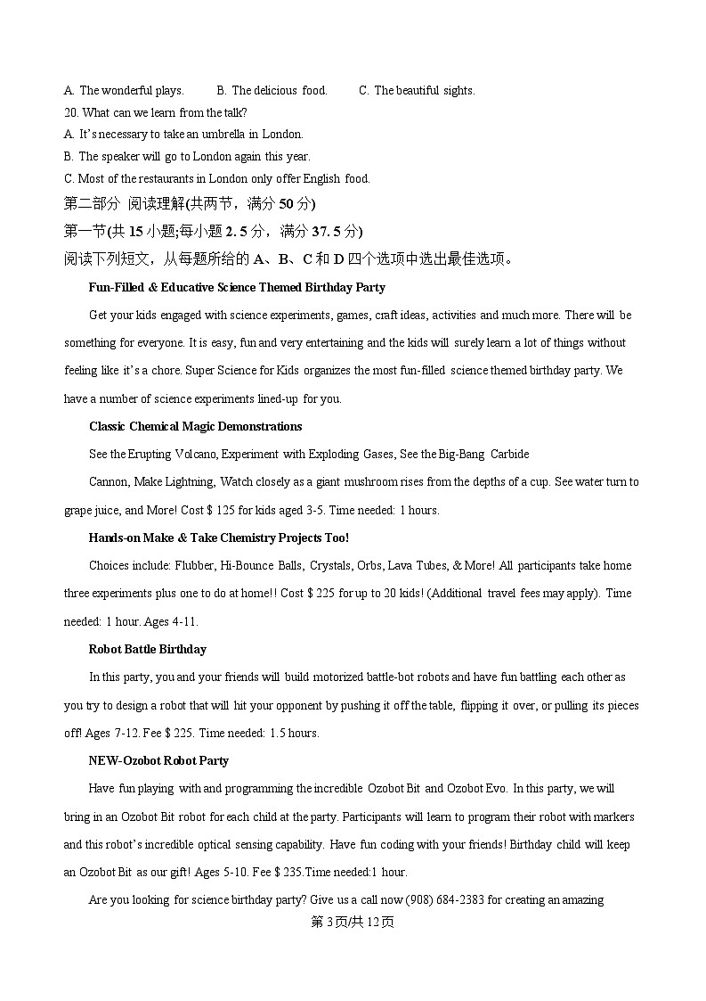 甘肃省2024-2025学年高二上学期期末考试英语试卷（Word版附答案）第3页