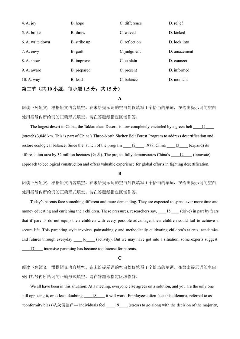 2024～2025学年北京市海淀区高三上期末考试英语试卷(含答案)第2页