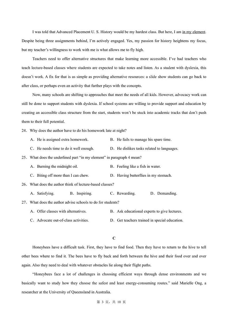 深圳高级中学（集团）2025届高三高考模拟第三次诊断考英语试题+答案第3页