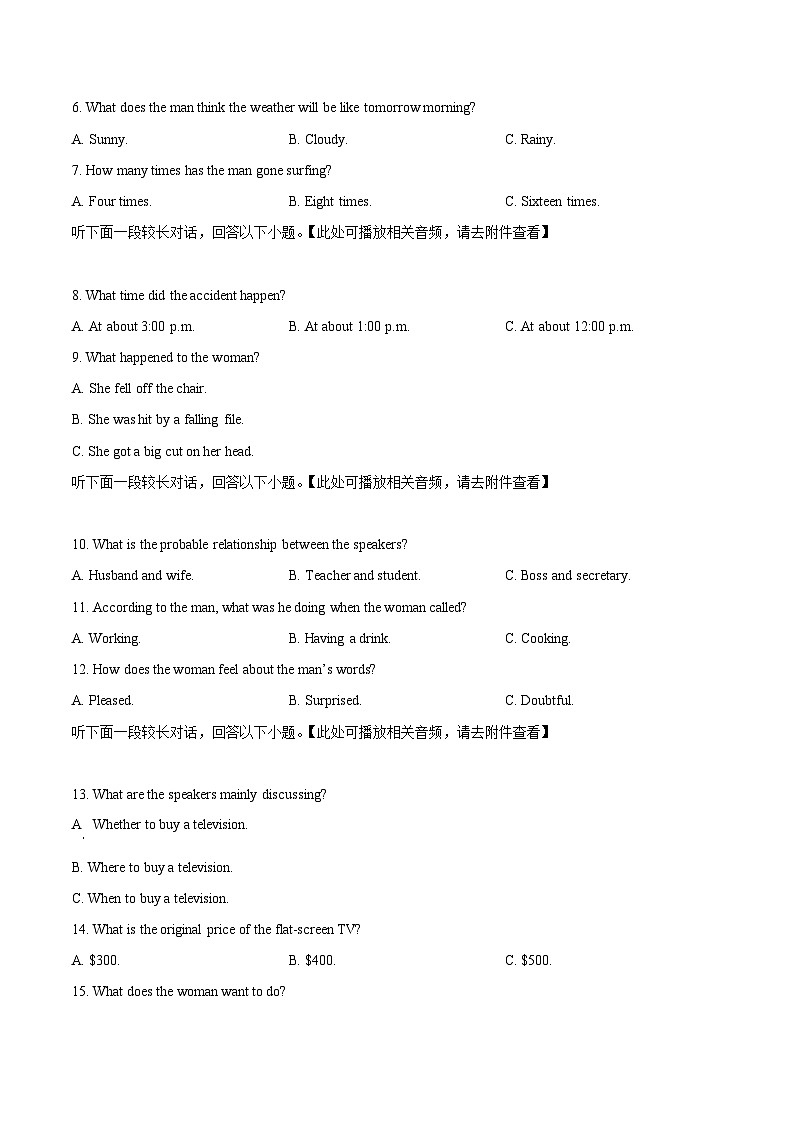 浙江省金华市十校2024-2025学年高二上学期期末英语试题  Word版无答案第2页