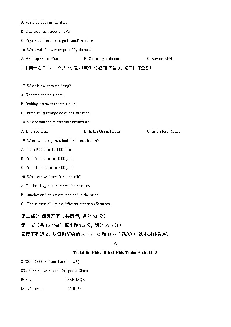 浙江省金华市十校2024-2025学年高二上学期期末英语试题  Word版无答案第3页