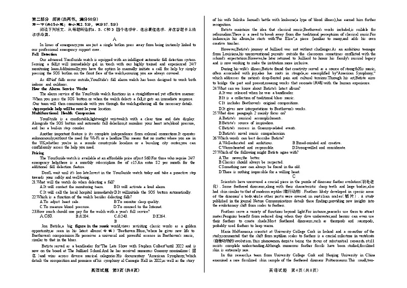 2025届高三四省联考（陕晋青宁）英语第2页