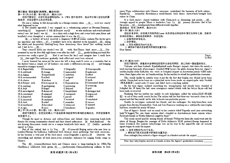 2025届高三四省联考（陕晋青宁）英语第3页