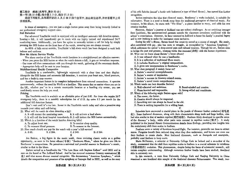 2025届高三四省联考（陕晋青宁）英语第2页