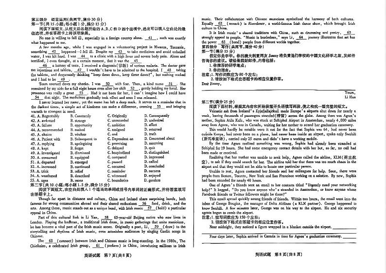 2025届高三四省联考（陕晋青宁）英语第3页
