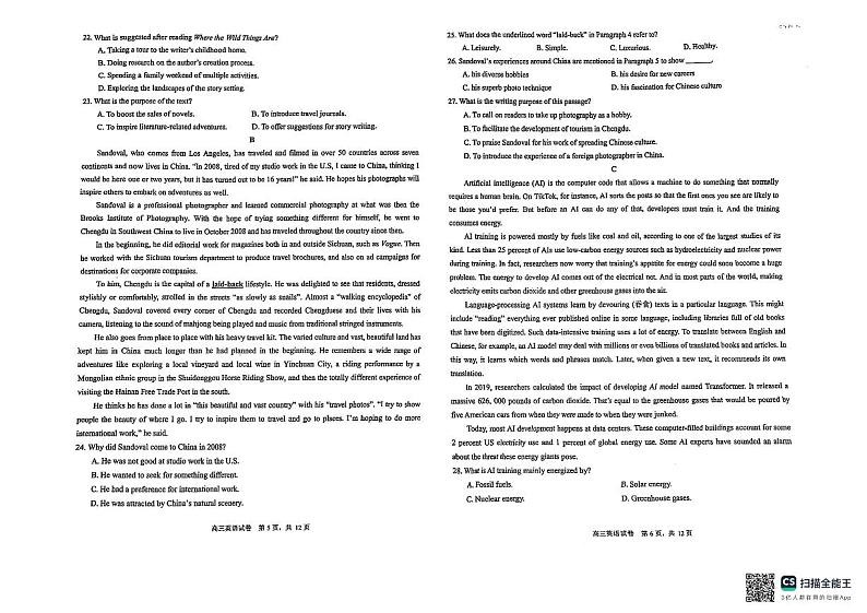 江苏省苏州市决胜新高考2024-2025学年高三下学期2月开学联考英语试卷（PDF版附答案）第3页