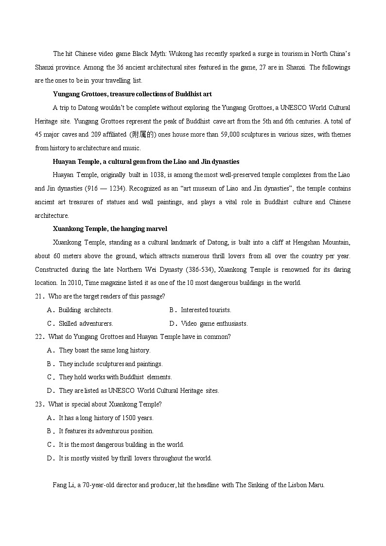 浙江省舟山市2024-2025学年高二上学期期末考试英语试题（Word版附答案）第3页
