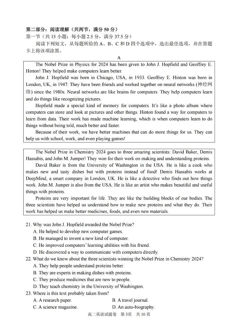 浙江省丽水市2024-2025学年高二上学期期末考试英语试题（PDF版附答案）第3页