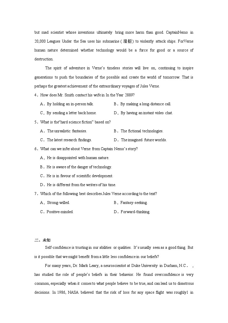 2025届广东省深圳市高三下学期第一次调研考试英语试题第3页