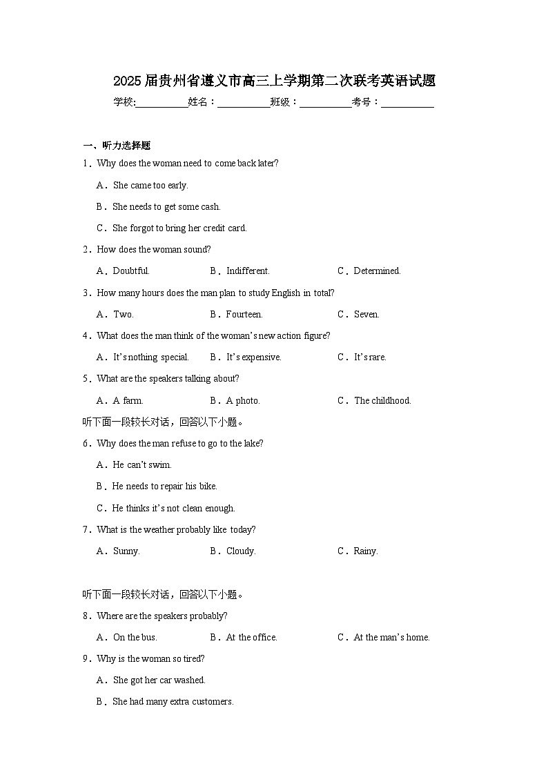 2025届贵州省遵义市高三上学期第二次联考英语试题第1页