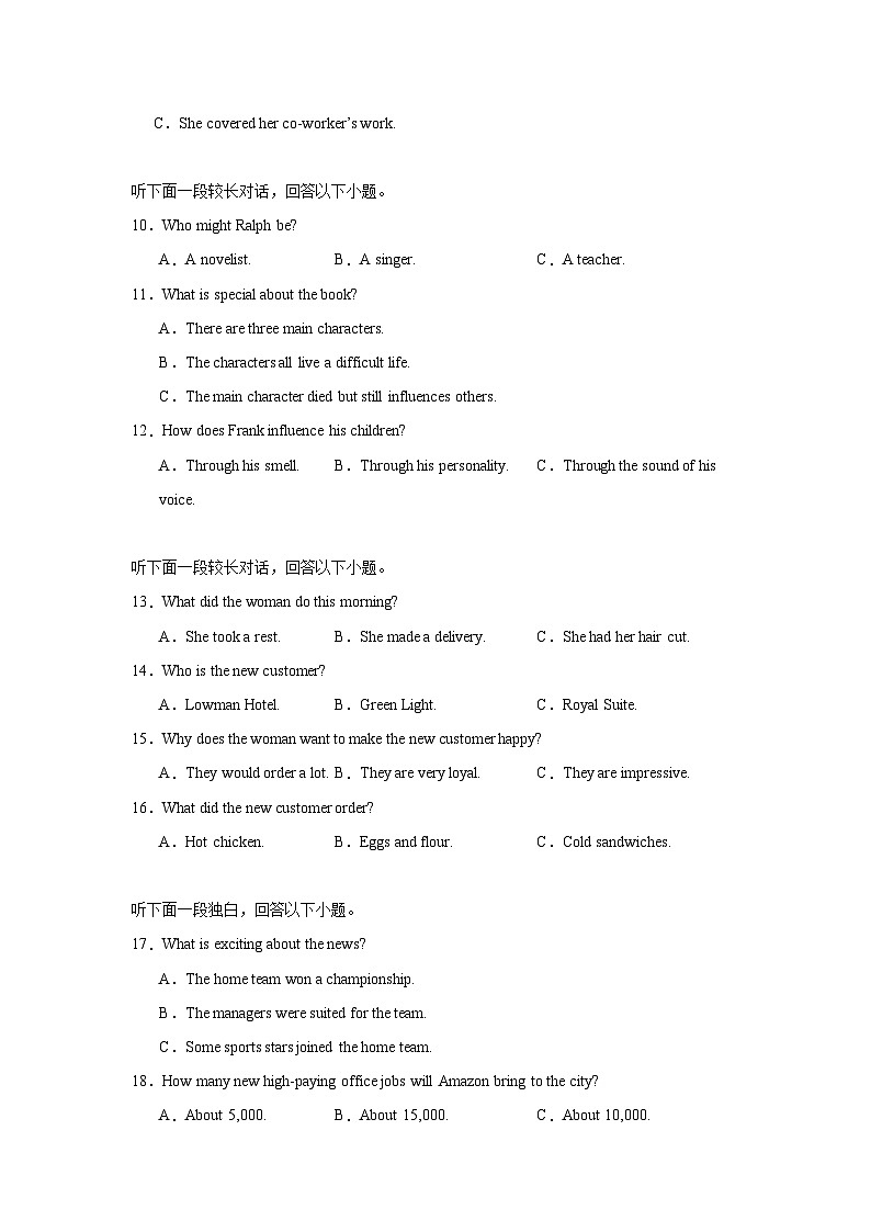 2025届贵州省遵义市高三上学期第二次联考英语试题第2页