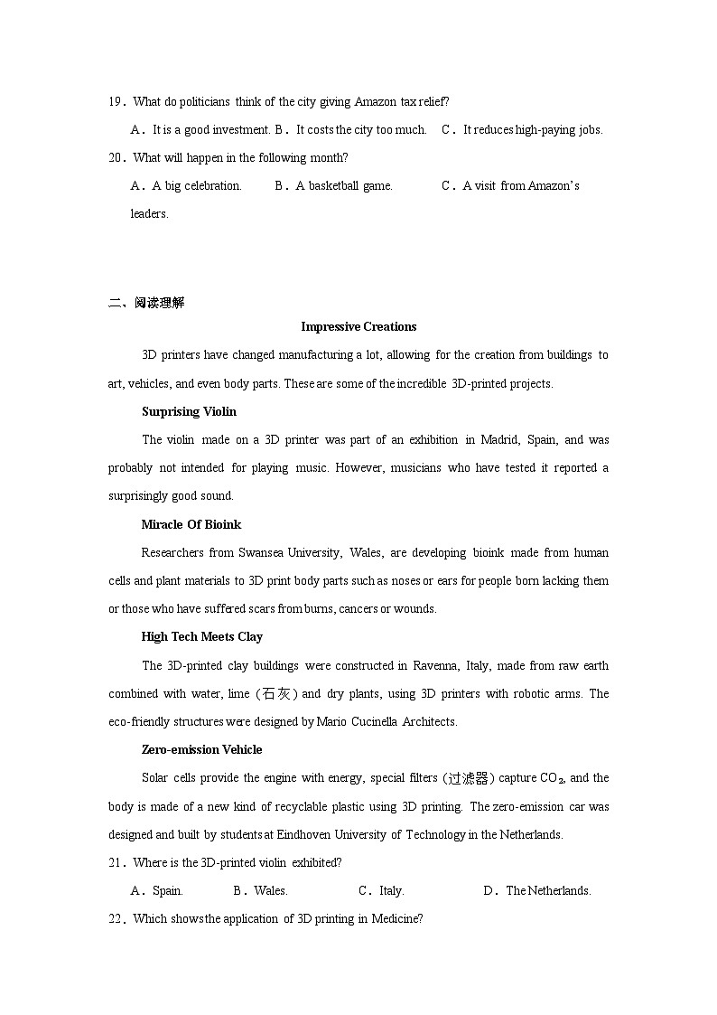 2025届贵州省遵义市高三上学期第二次联考英语试题第3页