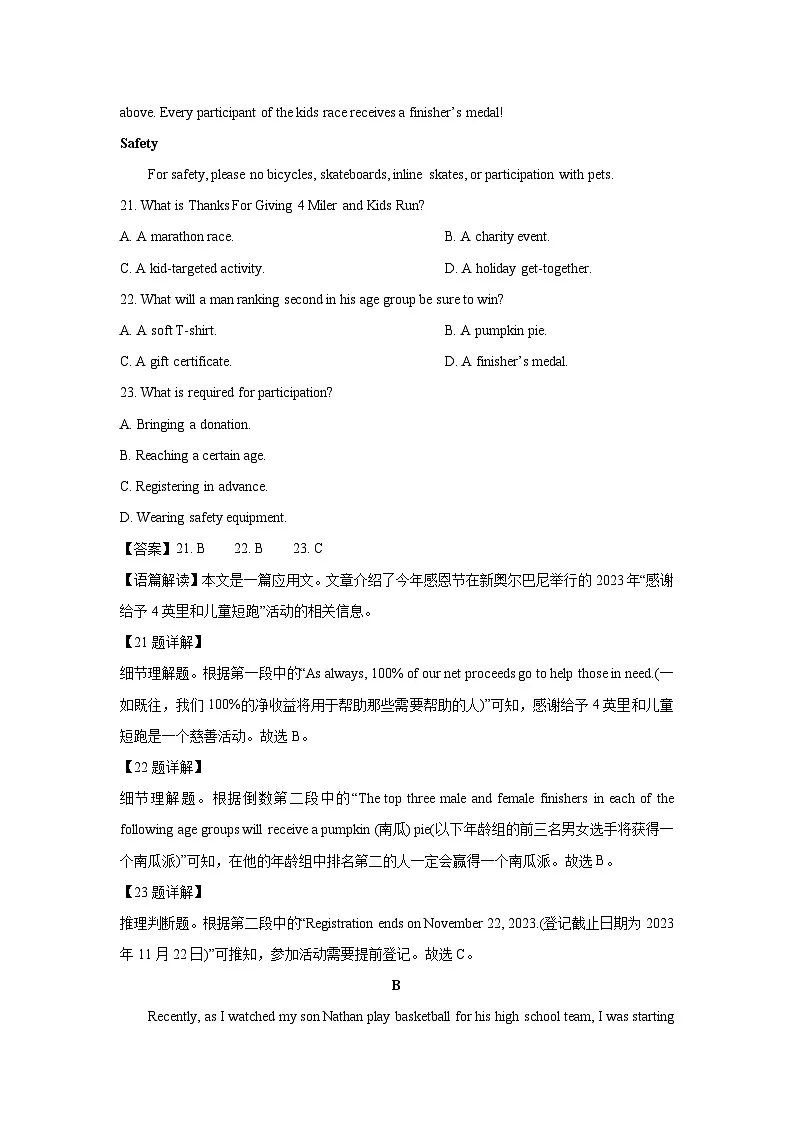 湖南省长沙市周南教育集团2023-2024学年高二(下)入学考试英语试卷（解析版）第2页