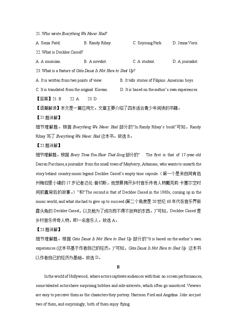 湖北省部分省级示范高中2024-2025学年高二(上)期末考试英语试卷（解析版）第2页