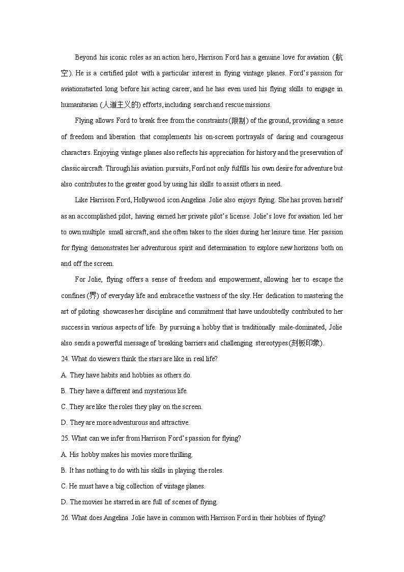 湖北省部分省级示范高中2024-2025学年高二(上)期末考试英语试卷（解析版）第3页