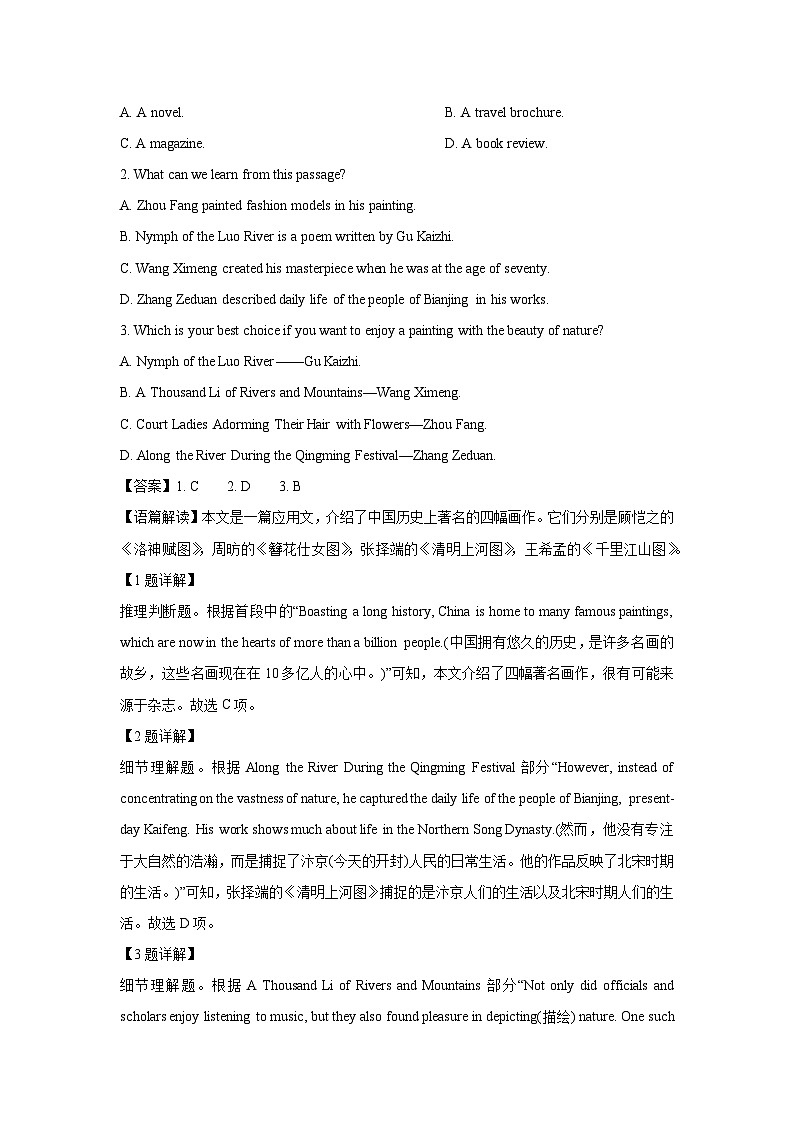 湖北省孝感市2022-2023学年高二(下)开学考试英语试卷（解析版）第2页
