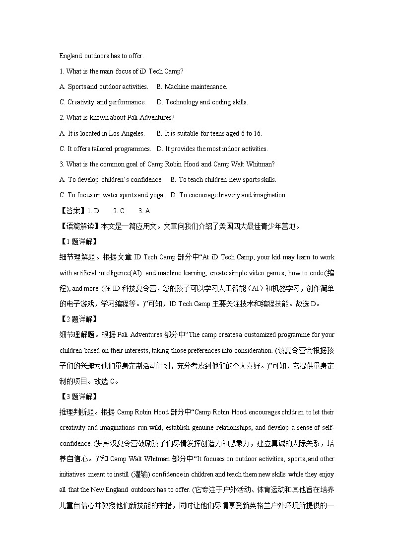 河南省河南驻马店多校2024-2025学年高三(下)开学英语试卷（解析版）第2页