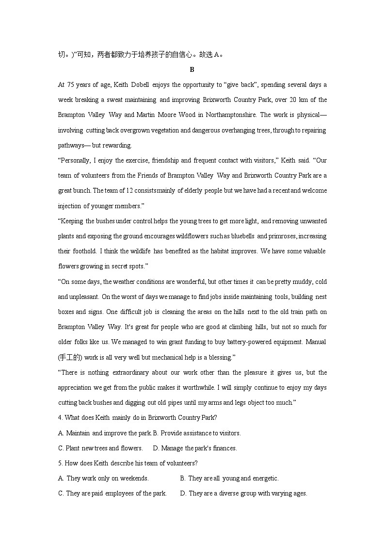 河南省河南驻马店多校2024-2025学年高三(下)开学英语试卷（解析版）第3页