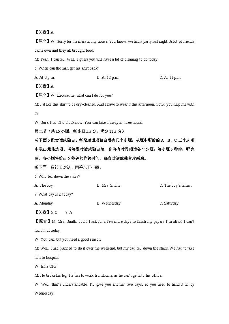 陕西省咸阳市2024-2025学年高一(上)期末教学质量检测英语试卷（解析版）第2页