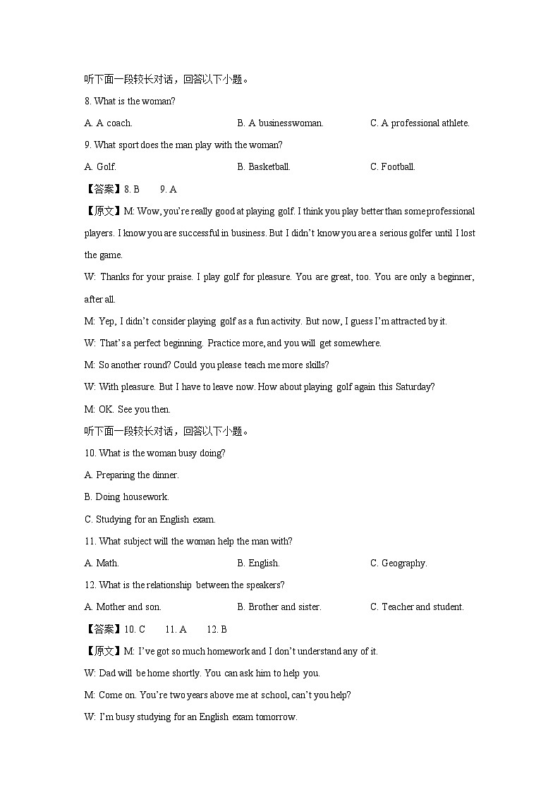 陕西省咸阳市2024-2025学年高一(上)期末教学质量检测英语试卷（解析版）第3页