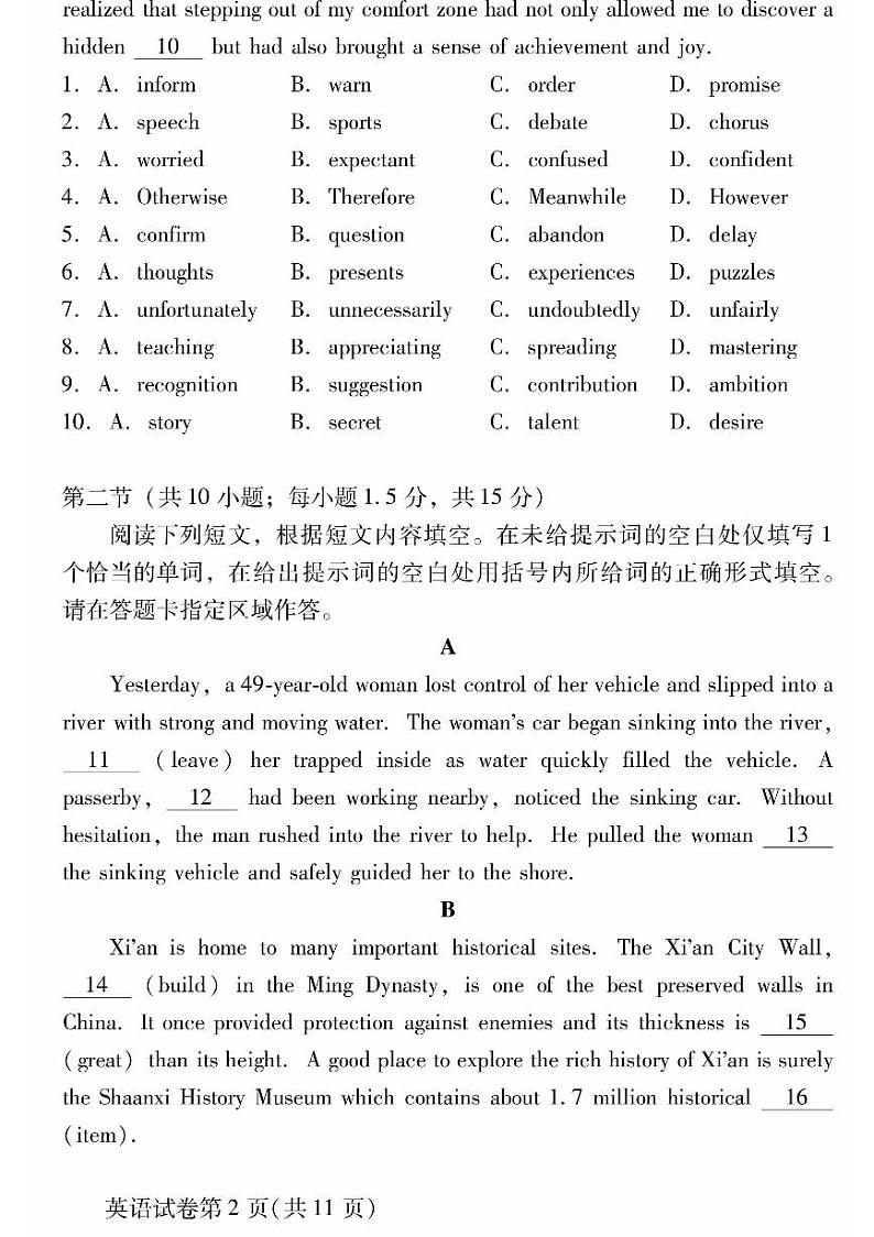 2025北京昌平高三（上）期末英语试卷(有答案)第2页