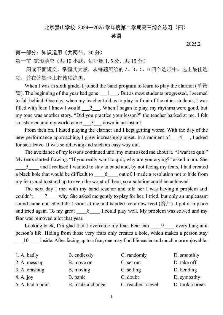 2025北京景山学校高三（下）开学考英语试卷第1页