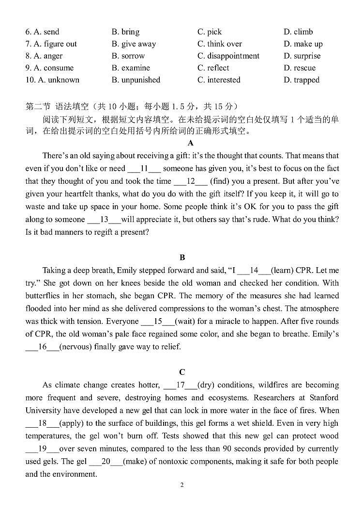 2025北京景山学校高三（下）开学考英语试卷第2页