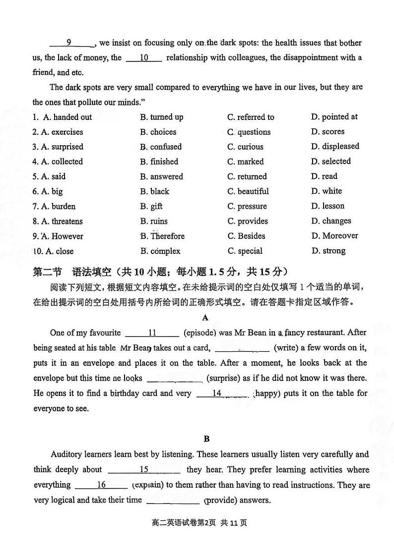 2025北京延庆高二（上）期末英语 试卷(有答案)第2页