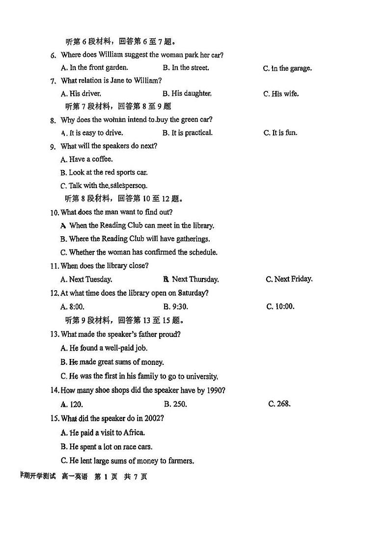 2025北京一六一中高一（下）开学考英语试卷(无答案)第2页