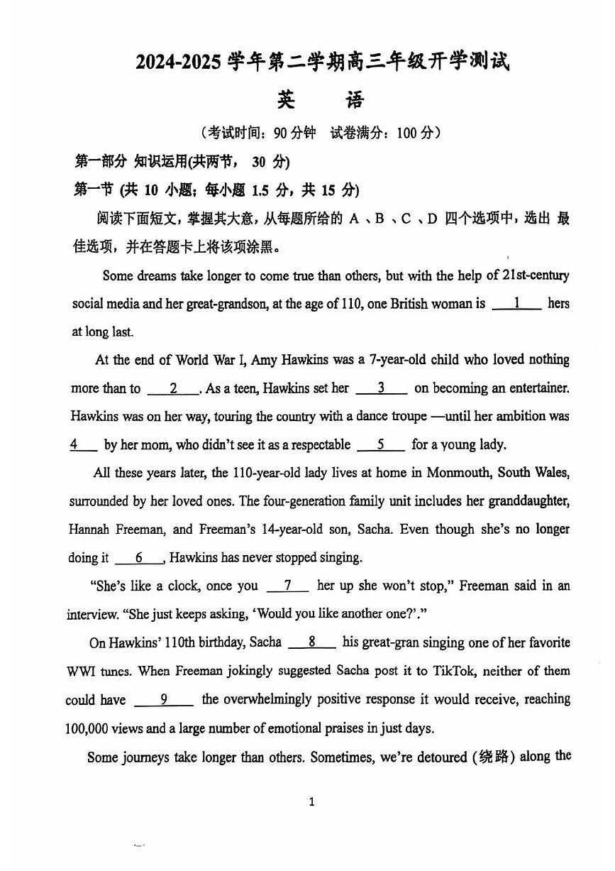 2025北京运河中学高三（下）开学考英语试卷第1页
