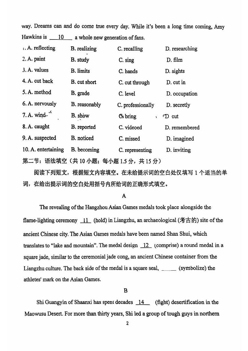 2025北京运河中学高三（下）开学考英语试卷第2页