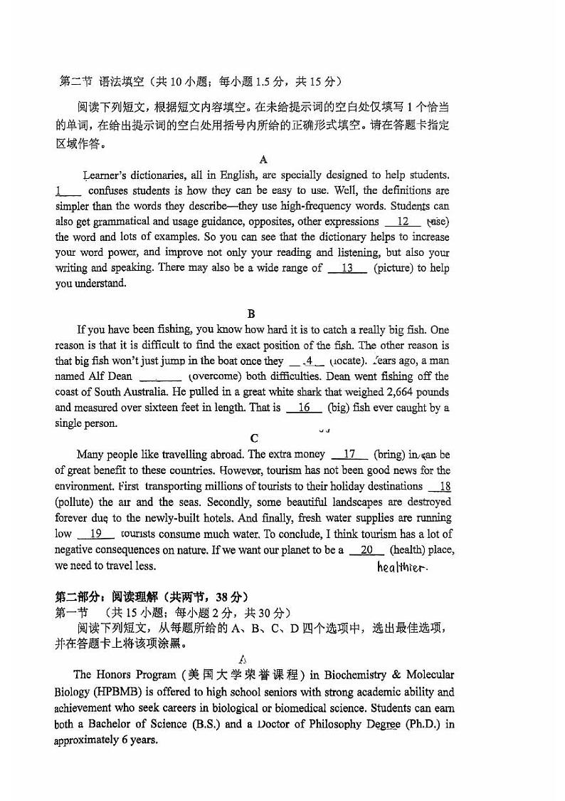 2025北京一零一中高三（下）开学考英语试题第2页