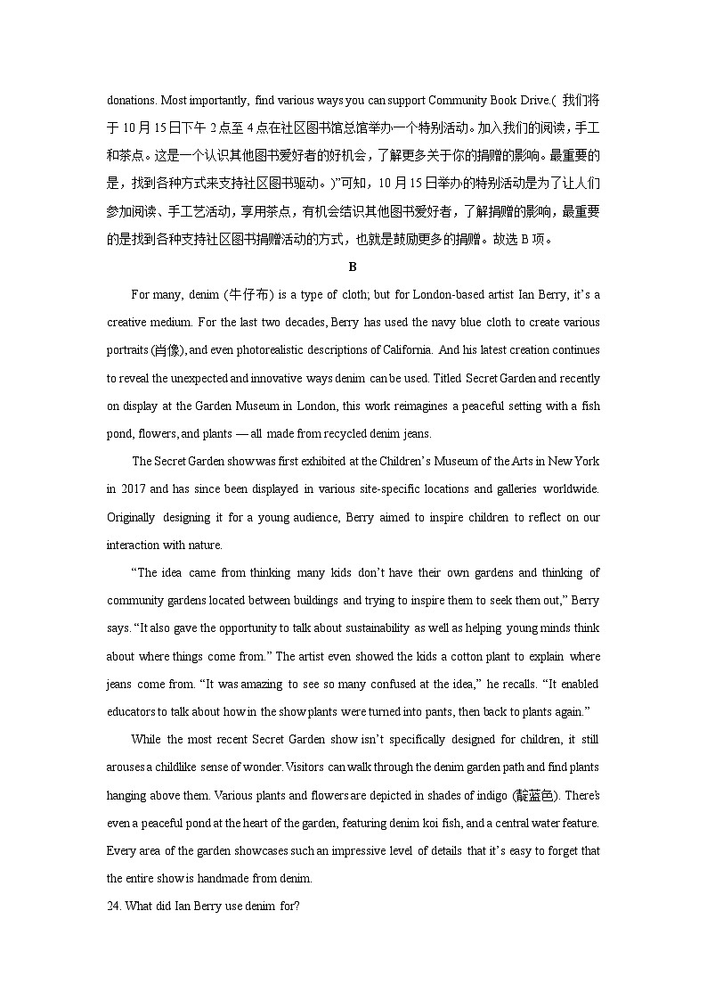 江西省多校联考2024-2025学年高二(上)期末考试英语试卷（解析版）第3页