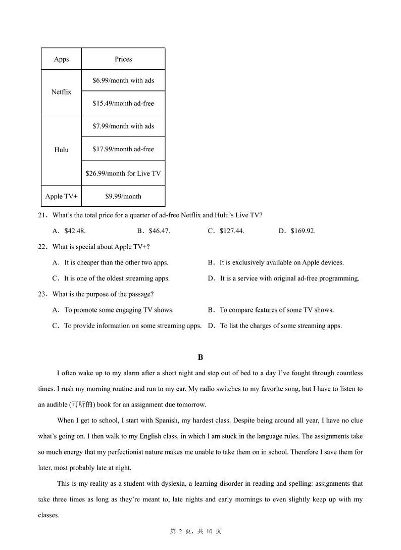 深圳高级中学（集团）2025届高三高考模拟第三次诊断考英语试题+答案第2页