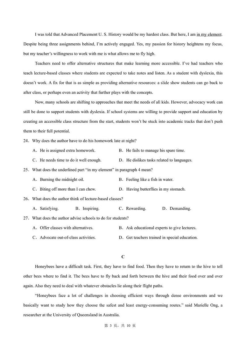 深圳高级中学（集团）2025届高三高考模拟第三次诊断考英语试题+答案第3页