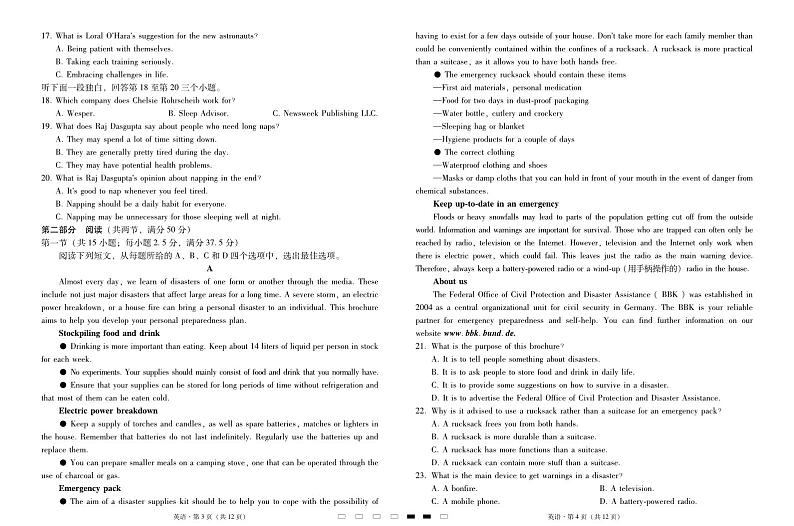 2025届云南三校高三高考模拟备考实用性联考卷（六）英语-试卷+答案第2页