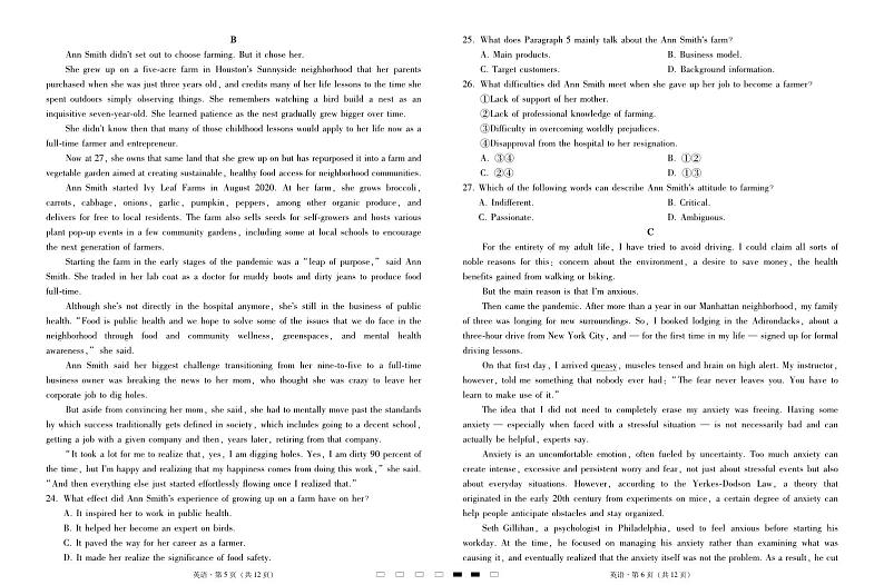 2025届云南三校高三高考模拟备考实用性联考卷（六）英语-试卷+答案第3页