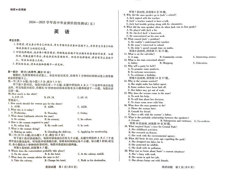 河南天一大联考2025届高三下学期阶段性测试月考（五）-英语试题+答案第1页
