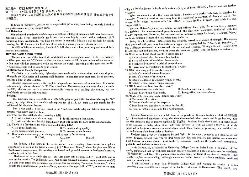 河南天一大联考2025届高三下学期阶段性测试月考（五）-英语试题+答案第2页