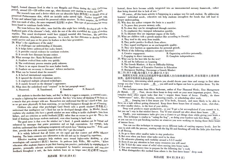 河南天一大联考2025届高三下学期阶段性测试月考（五）-英语试题+答案第3页