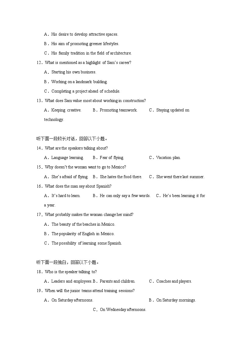 2025届四川省新高考第二次联合诊断性考试英语试题第2页