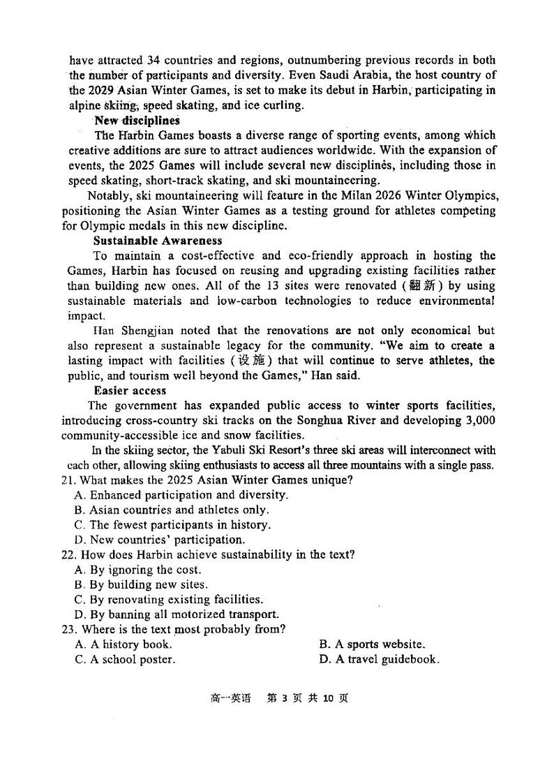 2025漯河高一上学期期末考试英语PDF版含答案第3页